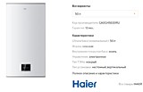 Водонагреватель электрический Haier F1(R) ES 50V (1,5/3 кВт, ПЛОСКИЙ, BPS, электр. упр.) 