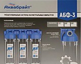 Корпус магистрального фильтра тройной 10" SL 3/4" прозрачный (с креплением) АКВАБРАЙТ