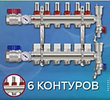 Коллекторная группа (латунь) с расходомерами полный комплект 6 вых. Ø1" TIM