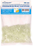 Засыпка полифосфатная 0,25кг АКВАБРАЙТ