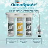 Фильтр для очистки воды 3 ступени АКВАБРАЙТ