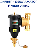 Фильтр дешламатор VIEIR 1" 