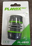 Муфта для шланга ремонтная, 1/2" (ABS+TPR, блистер) (240/24 шт)  PLAMIX PRO PL-4513